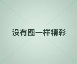 万宁佳丽模特直招，日结工资/提供住宿，日薪1200-2000元报销机票，信息长期有效图片